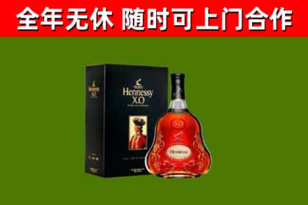 丹棱县烟酒回收轩尼诗XO.jpg