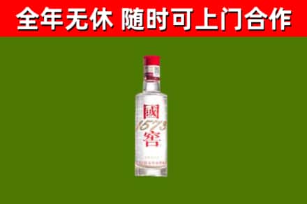 丹棱县回收国窖1573