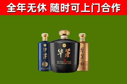 丹棱县烟酒回收华茅酒.jpg