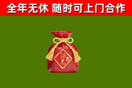 丹棱县回收酒鬼酒