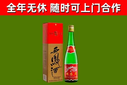 丹棱县回收西凤酒