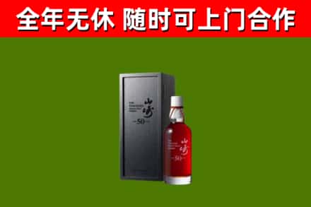 丹棱县回收山崎洋酒
