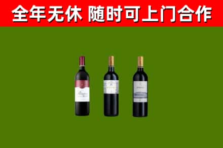 丹棱县烟酒回收拉菲红酒.jpg