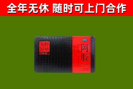 丹棱县回收阿胶
